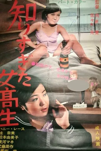 The High School Girl Who Knew Too Much