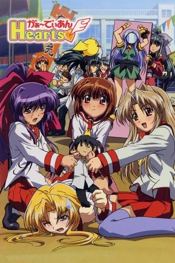 Guardian Hearts