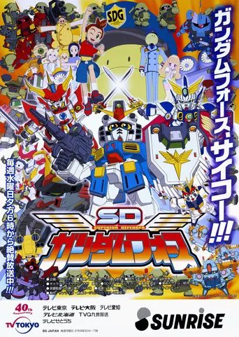 SD Gundam Force