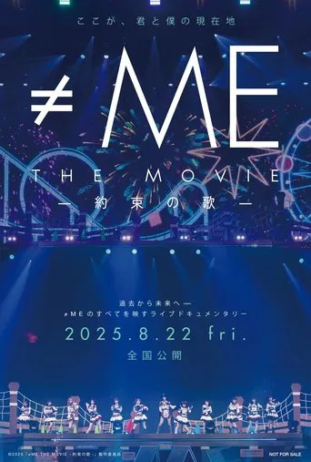 ≠ME THE MOVIE -約束の歌-