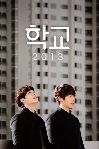 School 2013