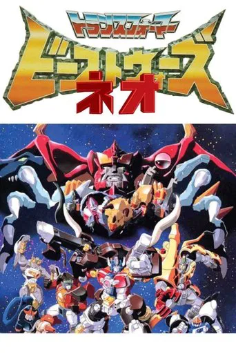 Beast Wars Neo Chou Seimeitai Transformers