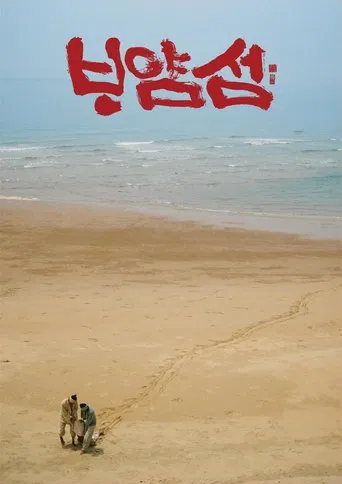 바얌섬