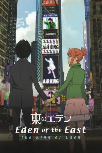 Higashi no Eden Movie I: The King of Eden