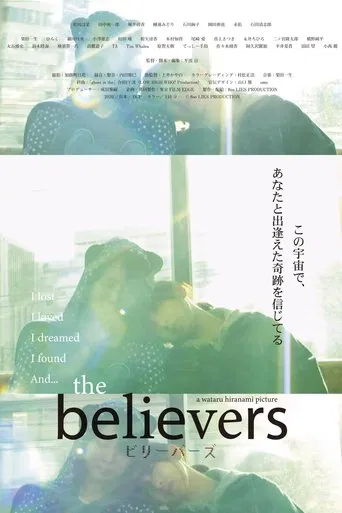 the believers