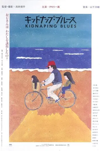 Kidnapping Blues
