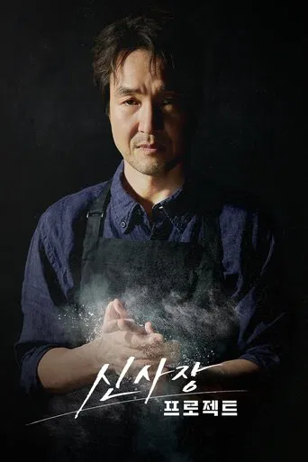 Shin's Project