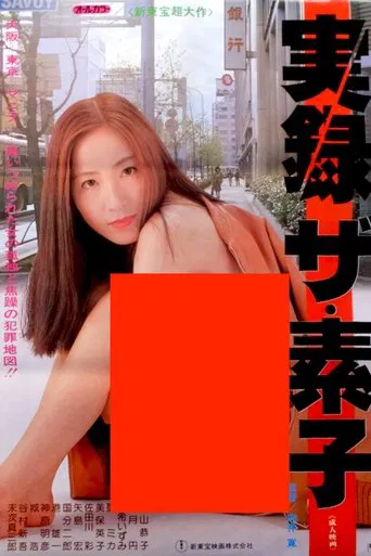 The True Story of the Element