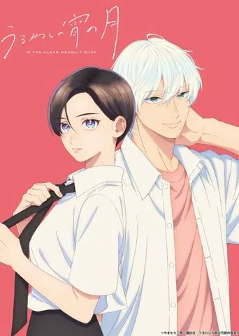 Uruwashi no Yoi no Tsuki