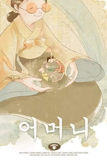 어머니