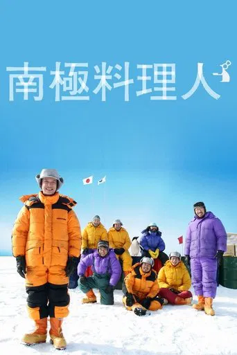 The Chef of South Polar