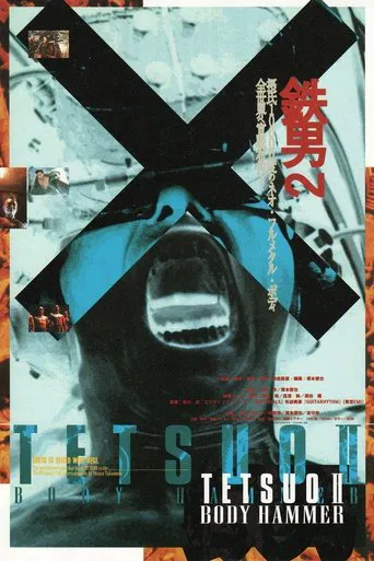 Tetsuo 2: El cuerpo del martillo