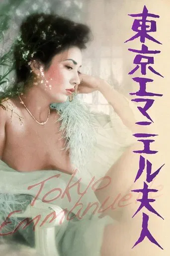 Tokyo Emmanuelle