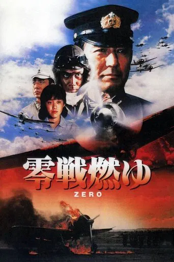 Zero (Zerosen Moyu)