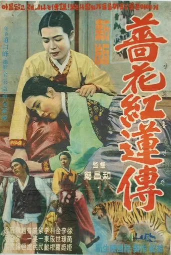 장화홍련전