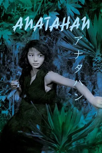 La saga de Anatahan