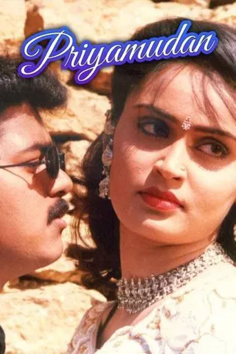 ப்ரியமுடன்