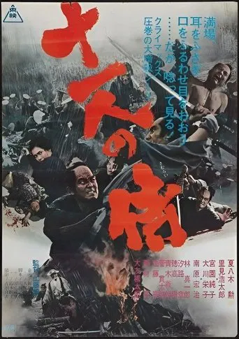 The Great Killing