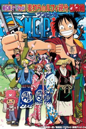 One Piece: La historia de detectives del jefe Luffy Sombrero de Paja