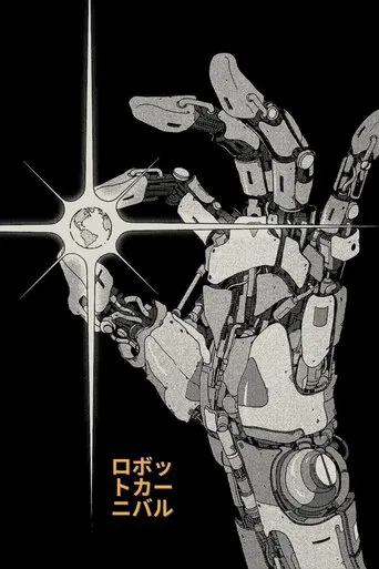 Robot carnival