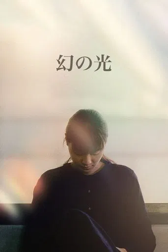 Maborosi