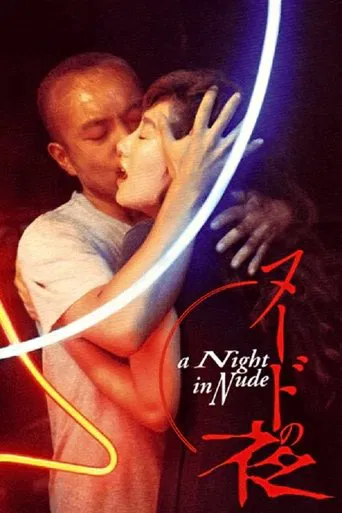 Nûdo no yoru
