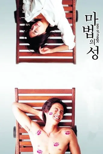 마법의 성