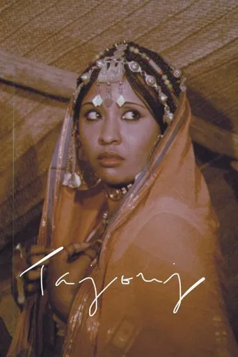 تاجوج