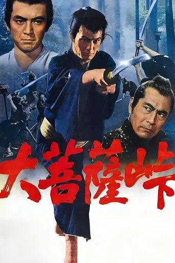 La espada del mal