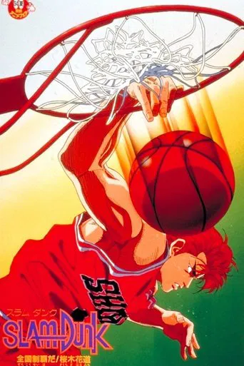 Slam Dunk: ¡El Campeonato Nacional! Ánimo Hanamichi Sakuragi