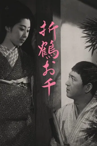 The Downfall of Osen