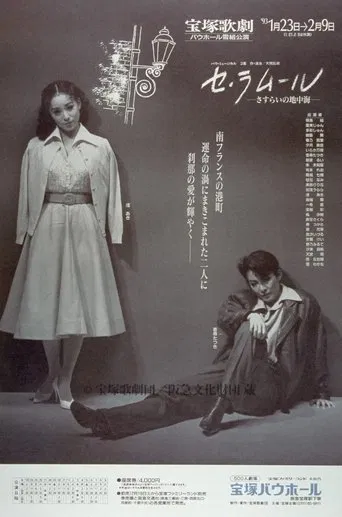 C'est L'amour -Mediterranean Sea Wanderings-