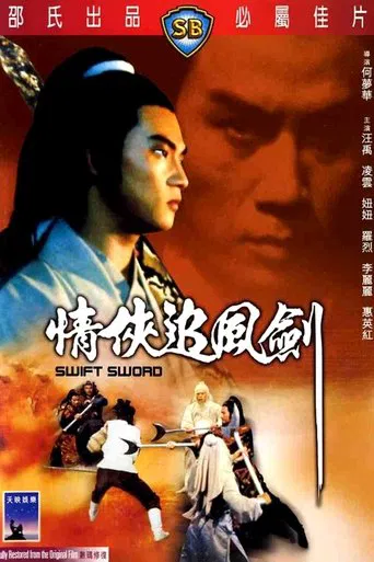 Swift Sword