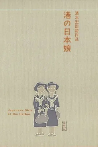 Chicas japonesas en el puerto