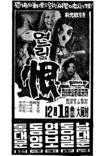 며느리의 한
