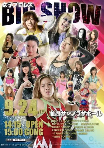 Sendai Girls Joshi Puroresu Big Show 2017 in Sendai