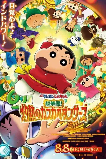 Crayon Shin-chan: The Spicy Kasukabe Dancers in India