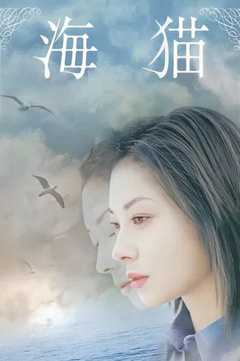 Umineko - Inseparable