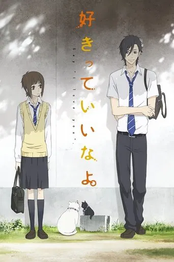 Sukitte Iinayo