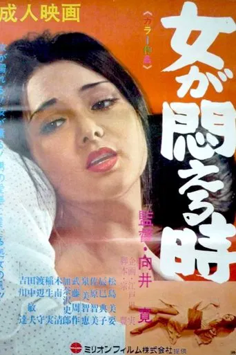 When a Woman is in Agony