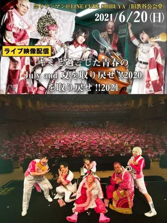 Juliana no Tatari @ Shibuya Public Hall One-Man 2021/06/20