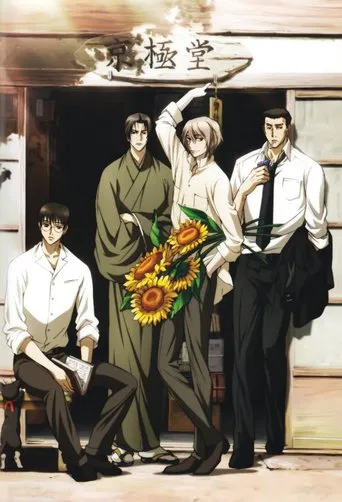 Mouryou No Hako