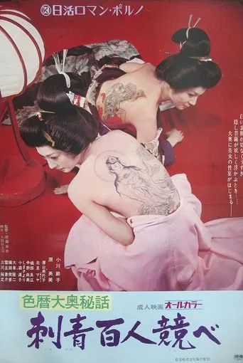 Concubine Secrets: Tattoo Contest