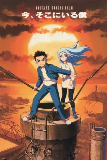 Ima, Soko ni Iru Boku