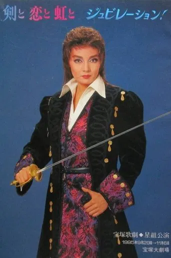 The Story Of a Sword, Love, and a Rainbow