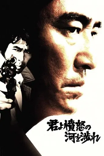 Manhunt