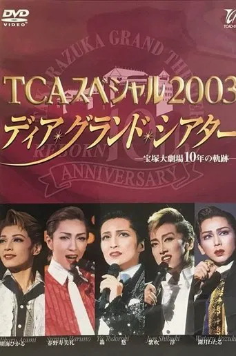 TCA Special 2003 