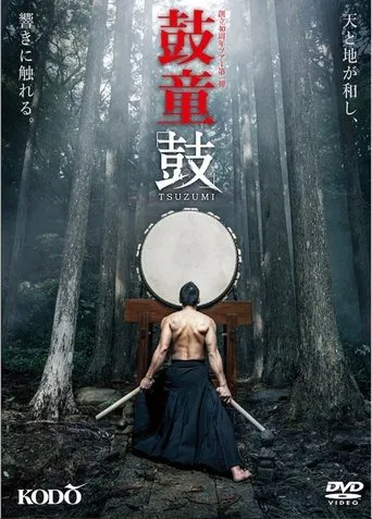 Kodō: Tsuzumi