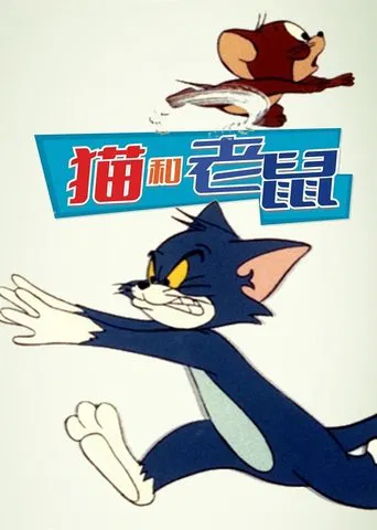 Tom and Jerry