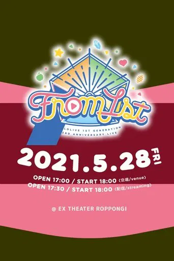 hololive 1st Generation 3rd Anniversary LIVE「from 1st」